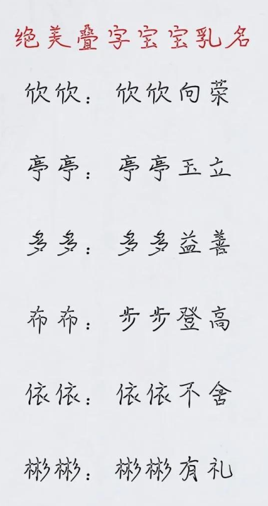 好听到爆的叠字小名，值得收藏