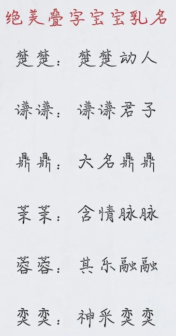 好听到爆的叠字小名，值得收藏