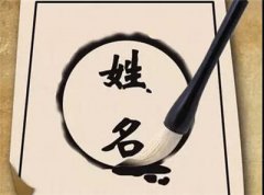 新生儿生辰八字取名注意事项大全