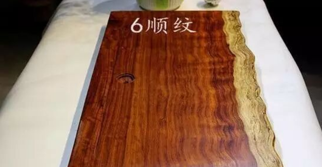 顺纹